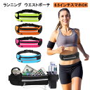 送料無料 ランニング スマホ ポーチ ウエストポーチ 揺れない 防水 防汗 イヤホンホール付き 大容量 ボトルポーチ ジョギング 6.5インチスマホOK ウォー...