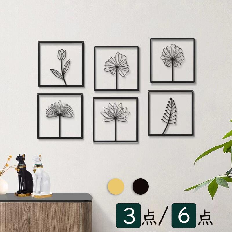 送料無料 「3点/6点セット」アイアン 壁飾り インテリア 壁掛け ウォールデコレーション アートパネル ウォールアート 金属 植物 リーフ アートフレーム お...