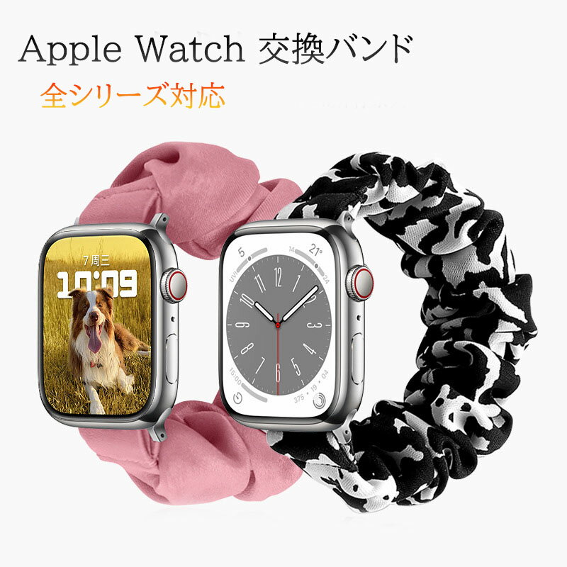送料無料 アップルウォッチ バンド 交換ベルト 専用バンド Apple Watch 1~8/Ultra/SEに対応 iWatch 38/40/41mm 42/44/45/49mm 腕時計ベルト 交換品 レディース 楽天海外通販
