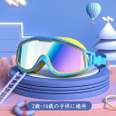 送料無料 キッズ スイミングゴーグル 水中メガネ 耳栓付き ゴーグル 水泳 クリア 広い 視野 水漏れ防止 曇り止め UVカット 3D人間工学設計 紫外線防止 ...