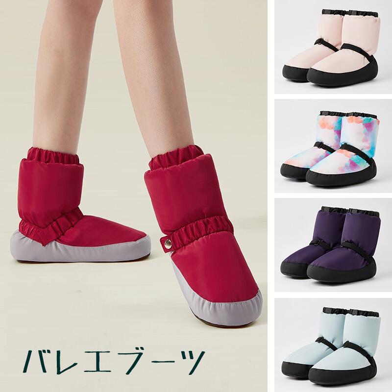 送料無料 バレエブーツ ダンスブーツ 暖かい ウォームアップ 保温 温め 冷え けが予防 高弾力 初心者 練習用 トレーニング ダンス練習シューズ 楽屋用 保温靴 練習靴 綿靴 冬 19cm-26.5cm 楽天海外通販