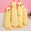 送料無料 ぬいぐるみ 抱き枕 鳥 鶏 130cm ふわふわ 縫い包み かわいい 癒し枕 添い寝 背もたれ おもしろ クッション 柔軟 快適 肌触り良い 多機能 ...