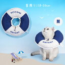 送料無料 猫用エリザベスカラー M 首周り 18-30cm ペット介護用品 首輪 猫用 犬用 柔らかい 軽量 ネコ 傷舐め防止 術後 噛む防止 クッションエリザ...