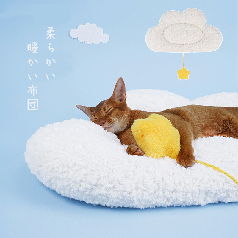 送料無料 猫 犬 ペット ベッド にゃん マット クッション 雲 星 おもちゃ ねこ 冬 暖かい あったか 洗える かわいい おしゃれ 保温 ネコ 小型犬 滑り止め ケージ 楽天海外通販