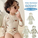 送料無料 キッズ 水着 上下セット 男の子 セパレート 子供 長袖 体型カバー UVカット ラッシュガード スイムウェア 親子 スイミング 水泳 海水浴 練習用 水遊び 日焼け止め 水陸両用 楽天海外通販