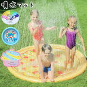 送料無料 噴水マット 水遊びマット キッズ プールマット 水かけマット 子供 水遊び おもちゃ 夏のおもちゃ 夏 水遊び おもちゃ 庭用 プールマット 屋外 水遊びグッズ 保育園 水遊び 道具 楽天海外通販