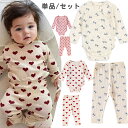 ベビー肌着 ベビー服 上下セット 単品可 横開きボディースーツ ベビー リボン柄 ハート柄 パジャマ ロンパース 長ズボン 長袖 パンツ リブ編み 四季兼用 0-24ヶ月 コットン 出産祝い 楽天海外通販