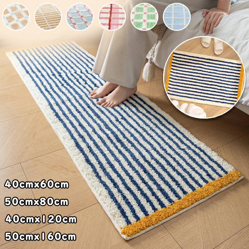 送料無料 ベッドサイド マット マルチマット マルチラグ バスルーム用 角形 チェック ストライプ ラグ..
