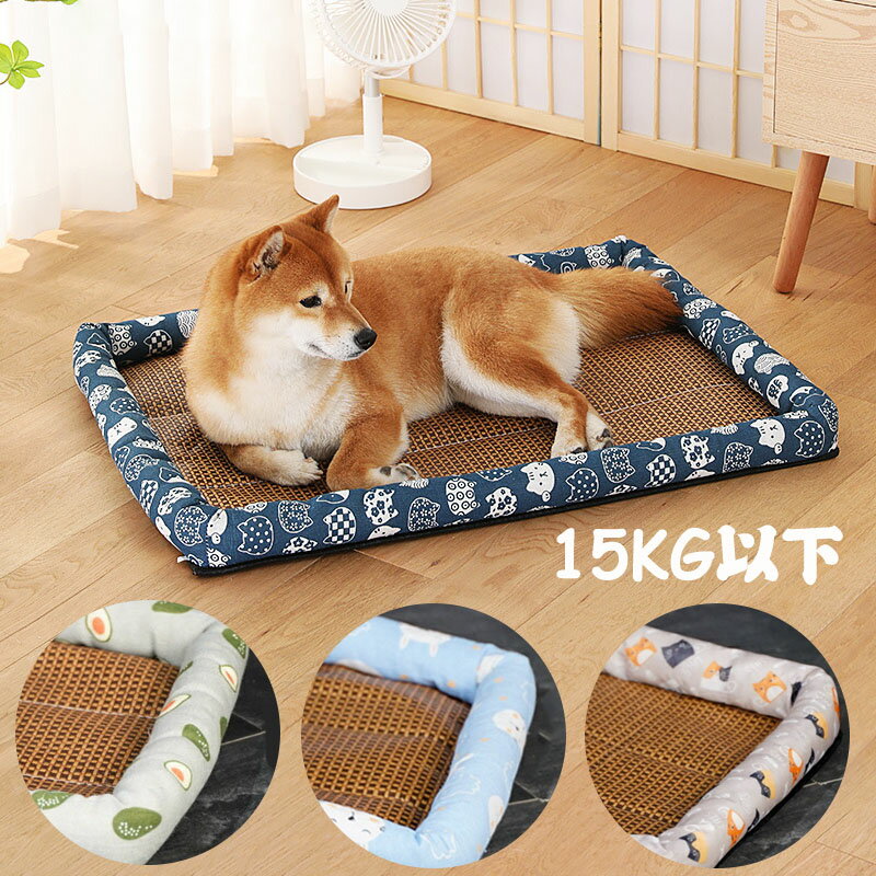 送料無料 猫 犬 ペット ベッド クッション Xl 冷感 接触冷感 い草 マット 夏 春夏 可愛い ネコ 猫ベッド メッシュ 海外通販 夏用 小型犬 新色追加して再販 クール 洗える ひんやり ペットベッド 通気性 涼しい