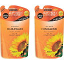 ディアボーテ HIMAWARI オイルインコンディショナー (リッチ&リペア) つめかえ用 400ml *2個セット