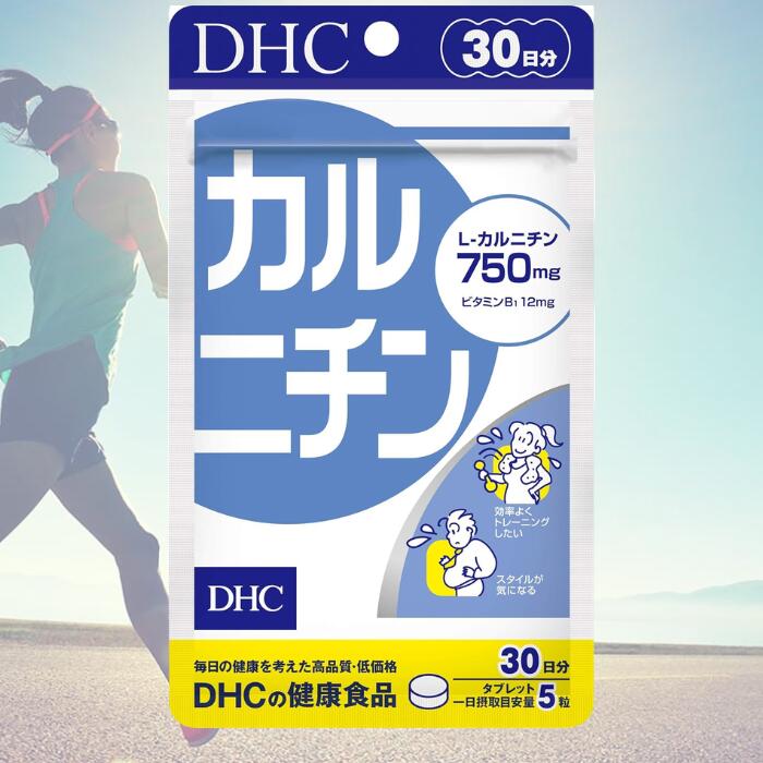 DHC カルニチン 30日分 150粒｜サプリメント 1日5粒