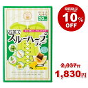 【207円OFF、ポイント2倍】お茶でスルーハーブティー 3...