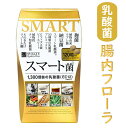 【ポイント10倍】スマート菌 120粒 スベルティ 腸活 菌...