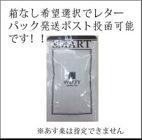 【TVで話題!】【送料無料】【ポイント10倍】☆スマート菌120粒(約20日〜30日分)菌活腸内フローラダイエット