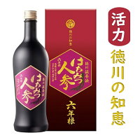 はちみつ人参ドリンク