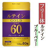 ƥ󥴡 ƥ 60mg ֥롼٥꡼ 50mg DHA 40mg  ץ ̵ 30ʬ