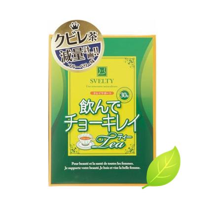 【送料無料】【ポイント10倍】箱なしでラクラク受取ポスト投函可能（1箱以上不可）　飲んでチョーキレイティー 30包入