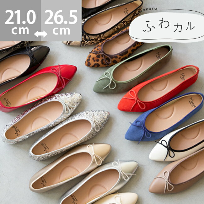 楽天市場】ポインテッドトゥ(靴幅(Width)3E)(バレエ 楽天市場】ポインテッドトゥ(靴幅(Width)3E)(バレエ