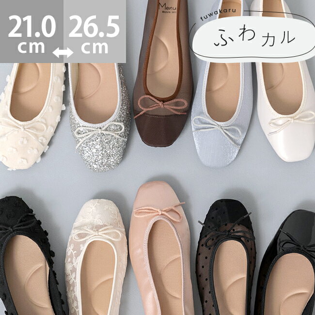 送料無料 スクエアトゥ バレエシューズ バレエコア バレエ ぺたんこ靴 フラット フラットシューズ レディース リボン フラットヒール 履きやすい 痛くない 疲れない ブラック 靴 黒 21.0 26.5 卒業式 入学式 最強配送