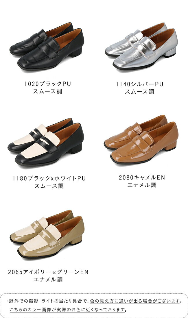 送料無料 ローファー レディース 太ヒール 巻きヒール 3cmヒール ミドルヒール 痛くない 歩きやすい 疲れにくい スクエアトゥ コインローファー 甲深 カジュアルシューズ 履きやすい きれいめ おしゃれ 黒 22cm 26cm 靴 卒業式 入学式 2