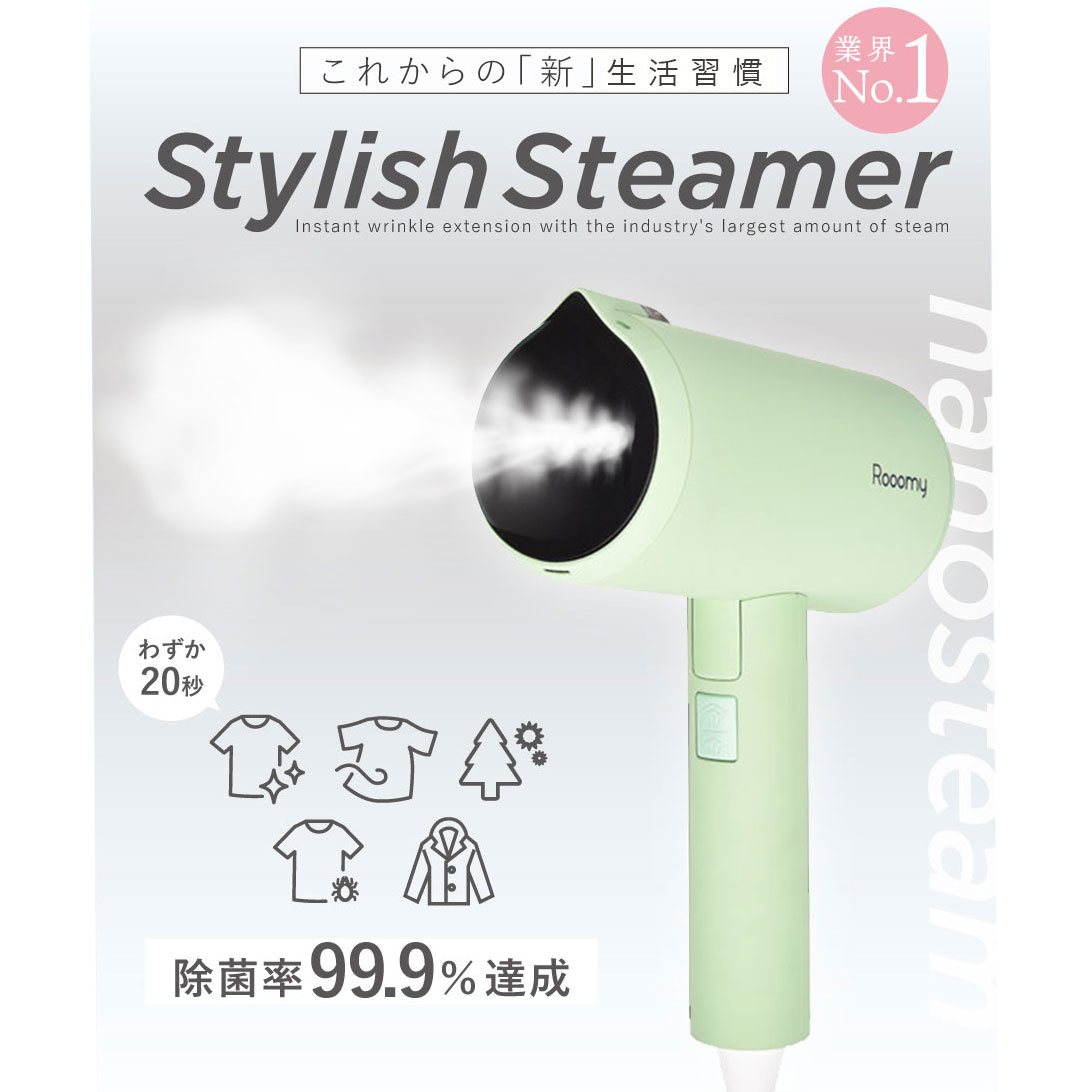 【楽天限定カラー】Rooomy Stylish Steamer グリーン | 衣類スチーマー 除菌 ハンディアイロン スチーマーアイロン スチームアイロン ハンガーにかけたまま シワ伸ばし 衣類スチーマー アイロン ハンディー ハンディ スチーマー 衣類 除菌 脱臭 送料無料