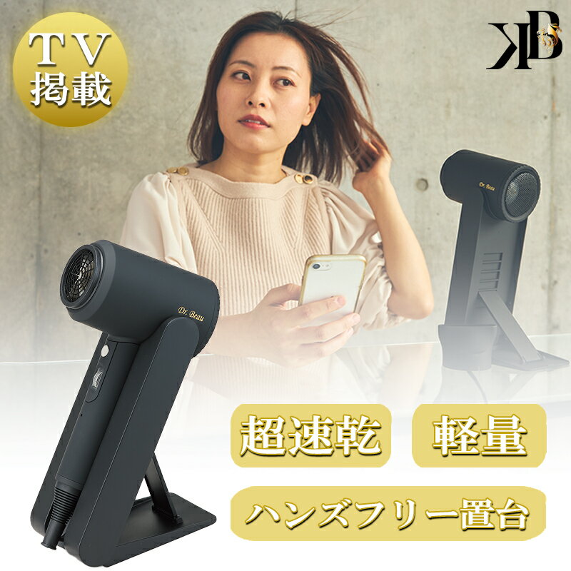 楽天市場】ハンズフリー ヘアドライヤーの通販 楽天市場】ハンズフリー ヘアドライヤーの通販