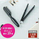 【4/20限定！エントリー 店内3品購入でP20倍】【送料無料】つるさら髪 ヘアケア マイナスイオン携帯用 ヒートブラシ ストレートアイロン ミニアイロン 旅行 USB 海外対応 Dr.Beau ドクタービュー グリスターブラシ アイロン Glister brush iron カロス