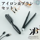 つるさら髪 ヘアケア マイナスイオン携帯用 ヒートブラシ ストレートアイロン ミニアイロン 旅行 USB 海外対応 Dr.Beau ドクタービュー グリスターブラシ&アイロン Glister brush&iron カロス