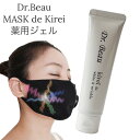 【美顔器用ジェル】マスクデキレイ Mask de kirei 薬用リンクル美白ジェル 医薬部外品 パラベンフリー ナイアシンアミド エイジング 美白 透明感 ハ...