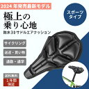 自転車 サドルカバー 痛くない 防水 衝撃吸収 ズレない マウンテンバイク ロードバイク クロスバイク カバー 防水カバー シートカバー サドル クッション 低反発 通気性 細め 自転車カバー 坐骨神経痛 腰痛 簡単空気調節 サイクリング 通学 通勤 お尻 疲れない 特許取得 JFT(4)