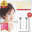 【1000円OFFクーポン!母の日まで限定】美顔器 軽量 手軽 持ち運び リフトアップ シミ シワ クマ ほうれい線 乾燥 保湿 赤色LED マイクロカレント ...