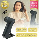 【1000円OFFクーポン!母の日まで限定】【TV&雑誌で話題】 特許取得 ドライヤー 大風量 超速乾 マイナスイオン 遠赤外線 軽量 低温 ハンズフリー スタ...