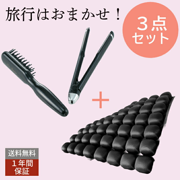 ※こちらは『Glister brush&iron』と『3Dエアクッション』のセット商品です。 ※各商品詳細は上記バナーよりご確認くださいませ。