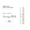 楽天カルテック楽天市場店ミニサイズ 持ち歩き 旅行用 導入 化粧水 ミスト Yuragi 潤水ミスト 保湿 ミストスプレー KL-HS01 80g カルテック公式 人気 Kaltech 光触媒 光触媒水 乾燥肌 敏感肌 美顔 日焼け対策 紫外線対策 保湿 スキンケア ギフト 毛穴 ボディ プレゼント