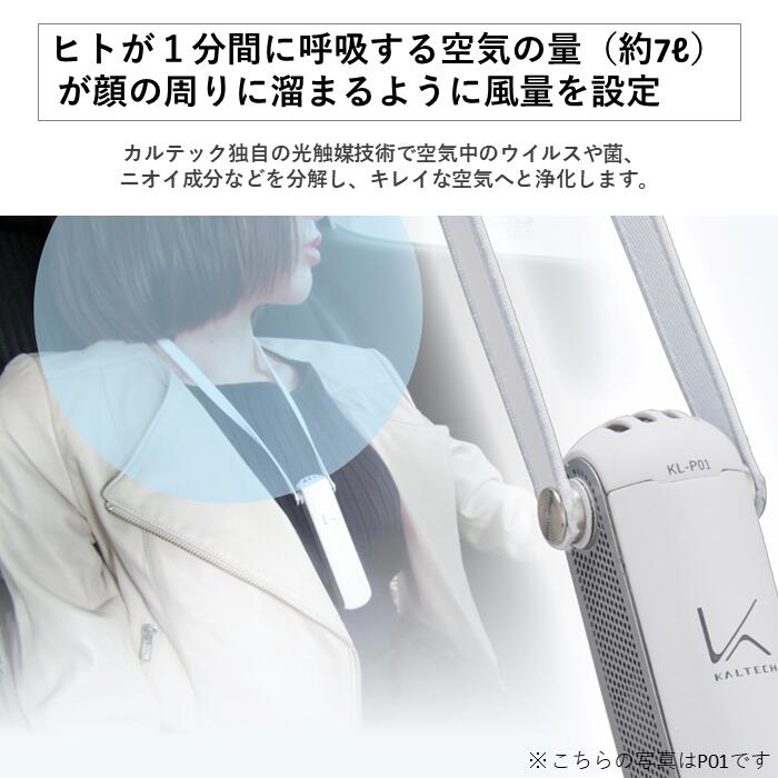阪神タイガース 空気清浄機 小型 除菌 脱臭機 MY AIR 首掛け ミニ ブラック カルテック 人気 Kaltech 光触媒 除菌 消臭 携帯空気清浄機 フィルター交換不要 KL-P02HT Tigers