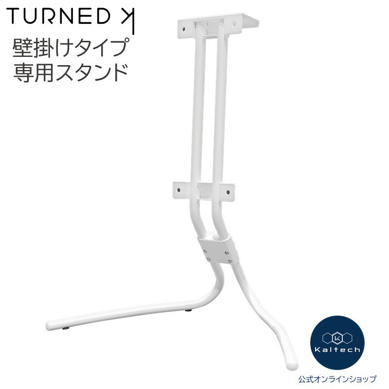 楽天市場】カルテック kl-w01 スタンドの通販 楽天市場】カルテック kl-w01 スタンドの通販