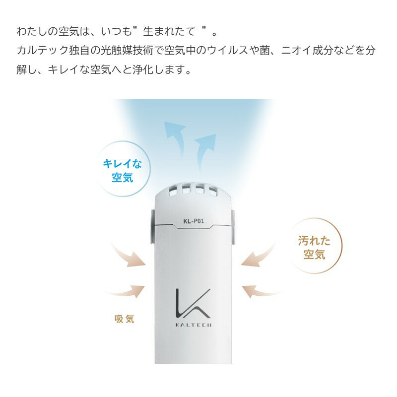 小型 空気清浄機 ポータブル ミニ 卓上 除菌脱臭機 光触媒 カルテック オレンジ 首掛けタイプ ハンディ 携帯 kaltech パーソナル 除菌 エアー カーテン フィルター交換不要 ★送料無料★