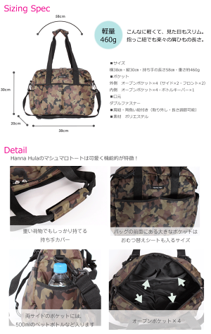 ハンナフラ/マザーズバッグ/3wayマシュマロトートバッグ