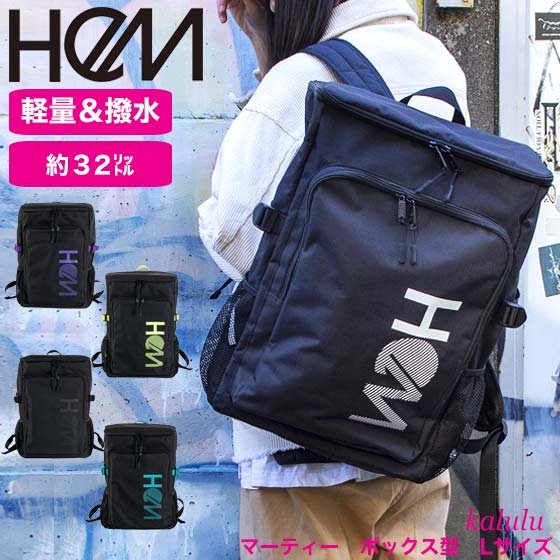 【限定プレゼント】HeM リュック ヘム 32L 900g 軽量 大容量 ボックス型 Lサイズ マーティー リュックサック 女子 男子 レディース 通学バッグ バックパック 男女兼用 シンプル カジュアル 通学 スクールバッグ 中学生 高校生 大学生 通勤 B4 撥水 39-80760