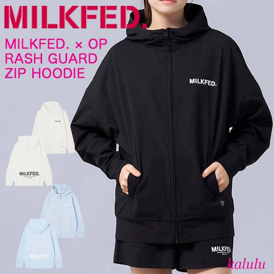 ミルクフェド ラッシュガード UVカットパーカー MILKFED. × OP RASH GUARD ZIP HOODIE アウター 長袖 uvパーカー 日焼け対策 海 水着 海水浴 プール 川遊び コラボ オーシャンパシフィック レディース ブランド 103232012001