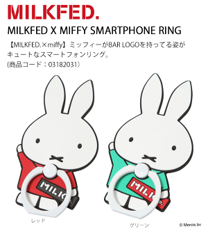 MILKFED.(ミルクフェド)ミッフィーのスペシャルコラボ、スマートフォンリング