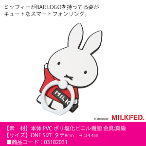 MILKFED.(ミルクフェド)ミッフィーのスペシャルコラボ、スマートフォンリング