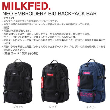 MILKFED. ミルクフェド リュック 【NEO EMBROIDERY BIG BACKPACK BAR】 バッグ レディース バックパック 通学 通勤 旅行 大容量 リュックサック おしゃれ 大人 おすすめ 03192048