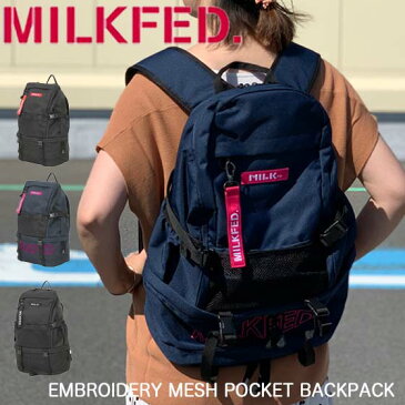 【15%OFF】MILKFED. ミルクフェド リュック 【EMBROIDERY MESH POCKET BACKPACK】 バッグ レディース バックパック 通学 通勤 旅行 大容量 リュックサック おしゃれ 大人 おすすめ 03195060