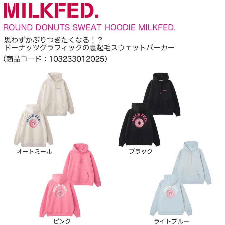 ミルクフェド パーカー ROUND DONUTS SWEAT HOODIE MILKFED. アウター スウェットトップス フーディー レディース 女子 カジュアル ブランド バックプリント 長袖 103233012025 2