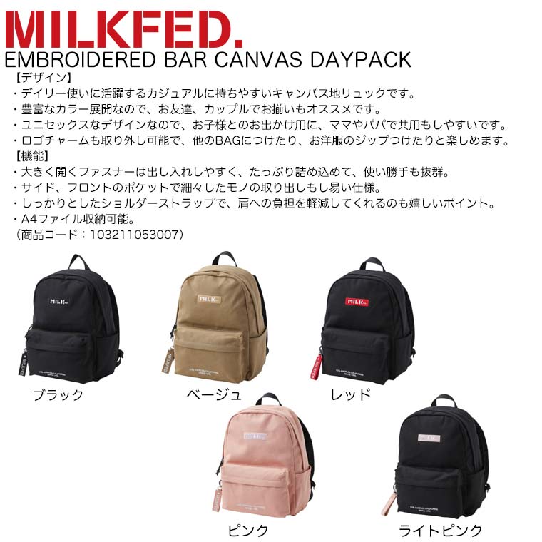 Canvas 大人 新作 おしゃれ Embroidered バックパック バックパック リュック Bar ミルクフェド リュックサック ミルクフェド 通勤 通学 出張や旅行 レジャー フェス など様々なシーンのコーディネートに合わせていただけます Daypack Milkfed バッグ
