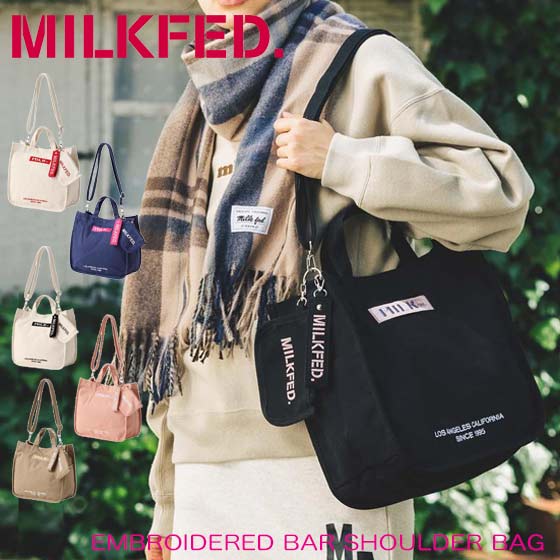 MILKFED. ミルクフェド ショルダーバッグ 2way トートバッグ レディース 通勤 通学 A4 大容量 キャンバス 103213053010