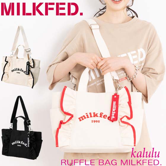 ミルクフェド バッグ RUFFLE BAG MILKFED. 2way トートバッグ ショルダーバッグ レディース 通勤 通学 A4 大容量 キャンバス kalulu 103222053008