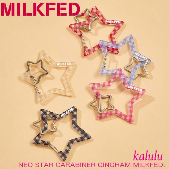 ミルクフェド 【NEO STAR CARABINER GINGHAM MILKFED.】星型 ギンガムチェック カラビナ チャーム キーホルダー キーリング 通学 リュック かわいい ブランド 103222054017