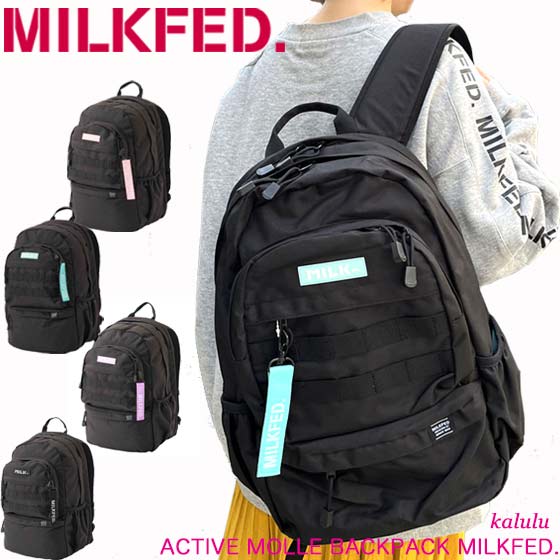 ミルクフェド リュック ACTIVE MOLLE BACKP